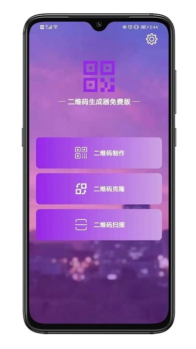 小羽二维码生成器app 小羽二维码生成器软件下载