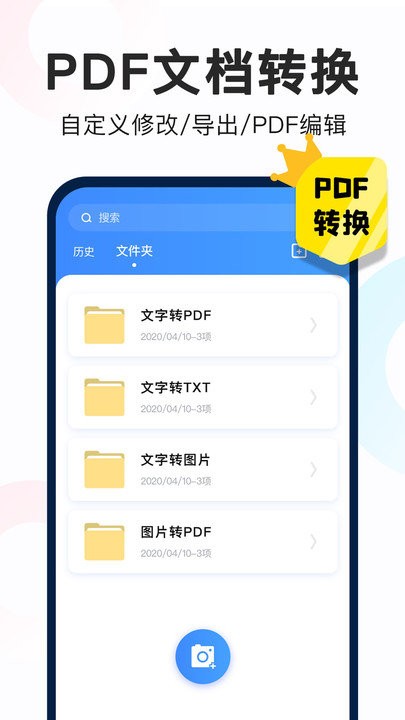 手机扫描仪pdf客户端