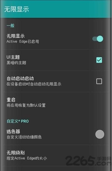 无限显示曲屏特效app