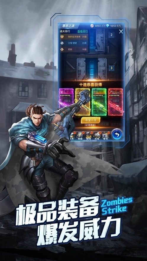 末日英雄保卫战官方版