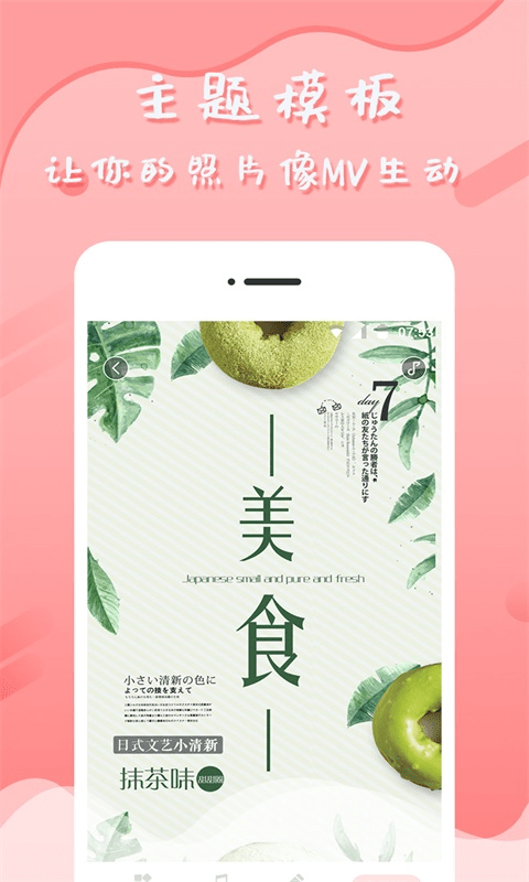 音乐相册手机制作软件