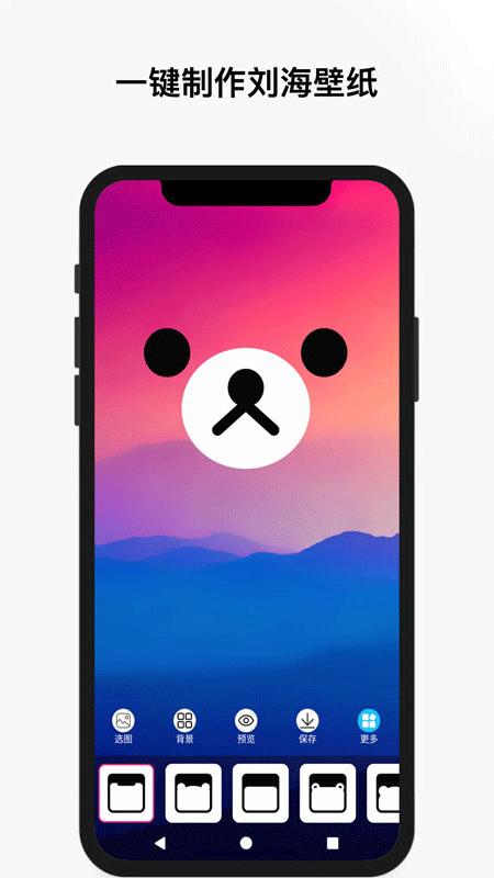 cute notch壁纸app