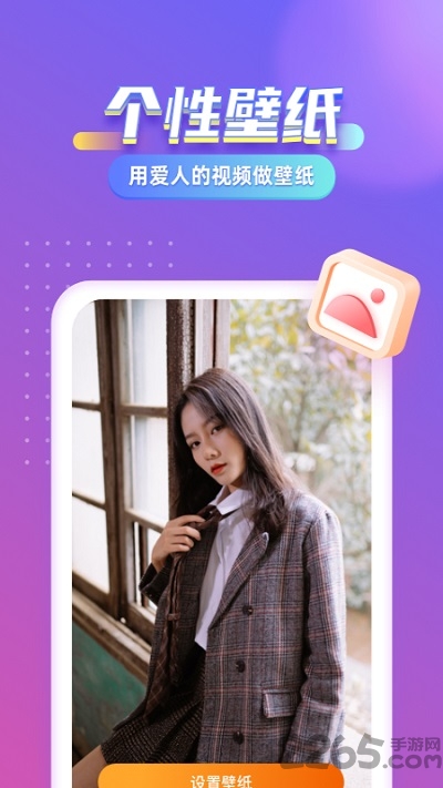 七彩来电秀最新版