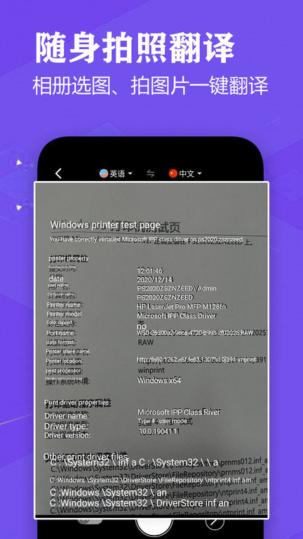 语音英语翻译官app