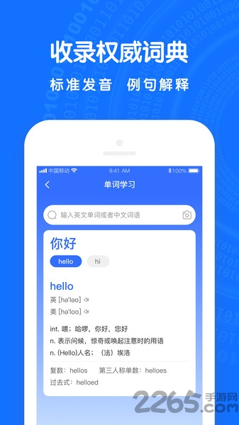 全能翻译王官方版