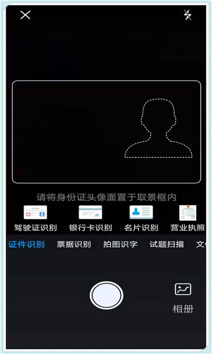 手机扫描宝官方版