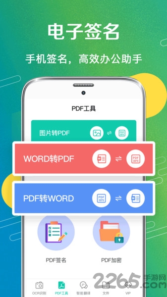 一键拍照扫描app