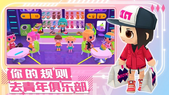 梦幻都市创建官方版