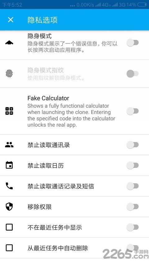 手机应用克隆软件(appcloner)