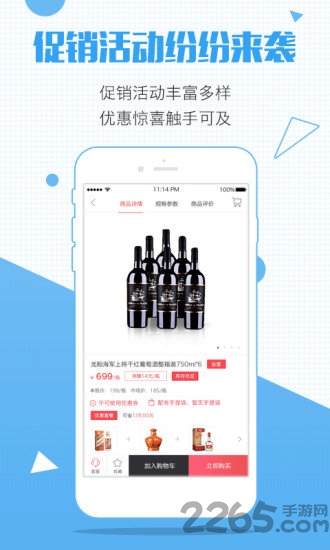 酒仙团官方版(酒类团购平台)