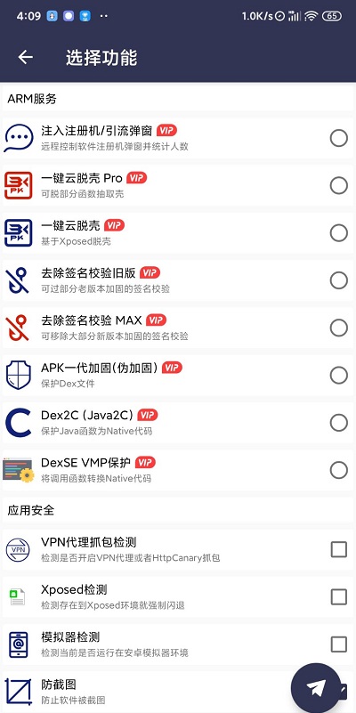 armpro apk