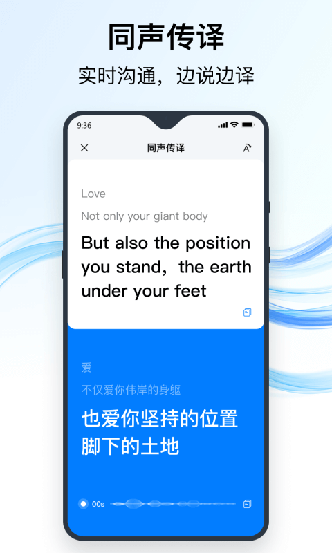 秒转翻译app 秒转翻译下载