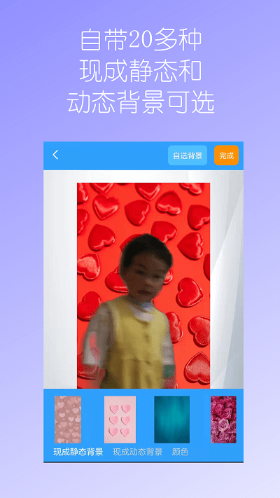 汉原视频换背景软件下载