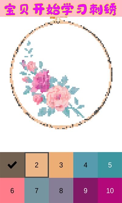 女孩爱刺绣游戏