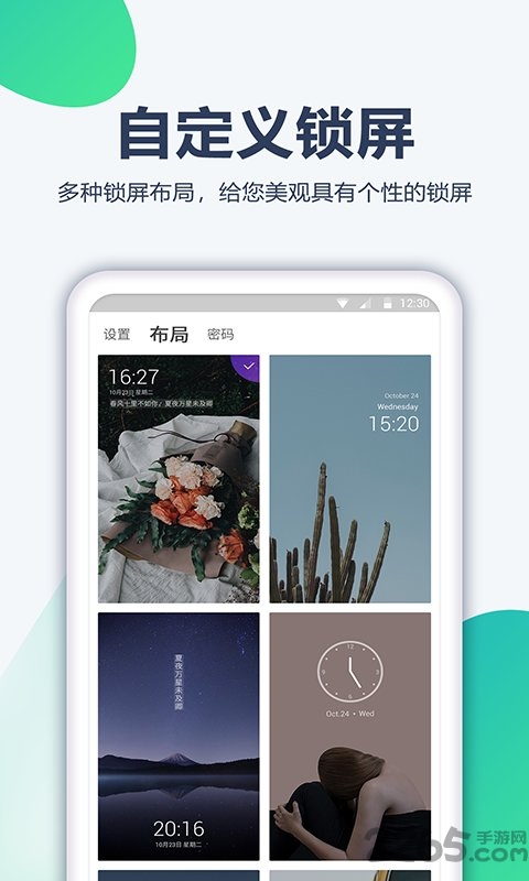 美日秀壁纸app