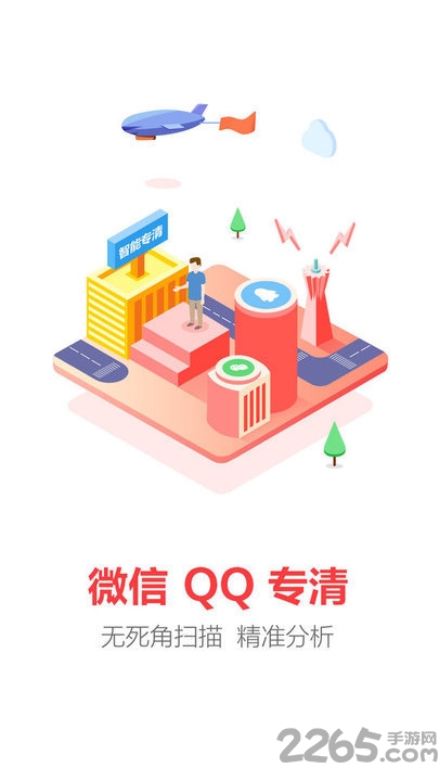 超级清理加速app 超级清理加速软件