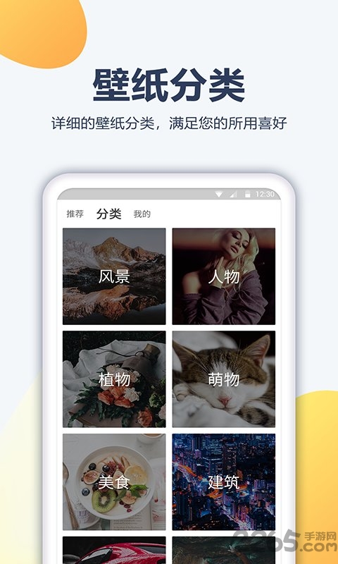 美日秀壁纸最新版下载