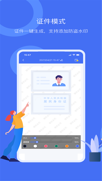 万能扫描仪专业版app