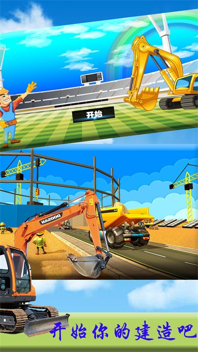 挖掘机世界最新版