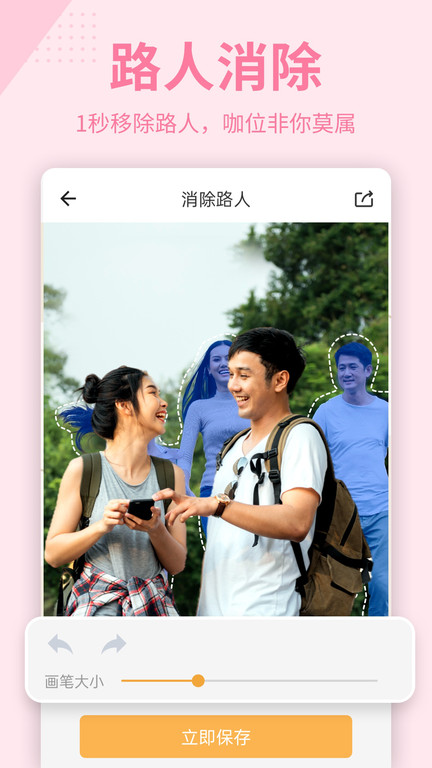 全能抠图app 全能抠图最新版下载