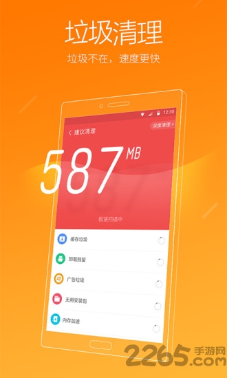 cc清理器中文官方版