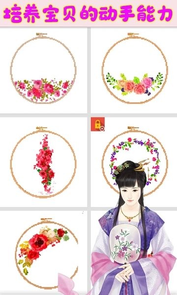 芭比公主爱刺绣游戏