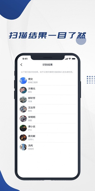 学者查官方版