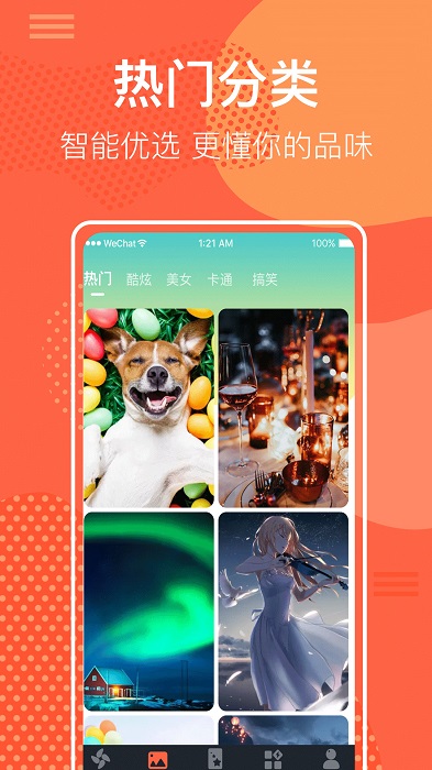 锁屏壁纸美化app下载