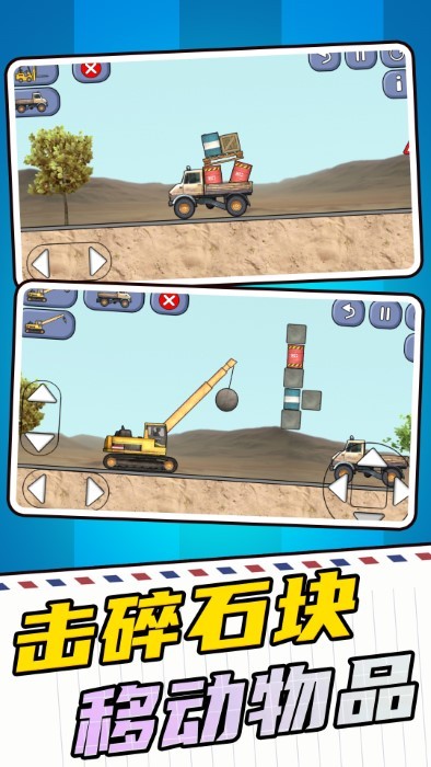 挖掘机建筑模拟器手机版