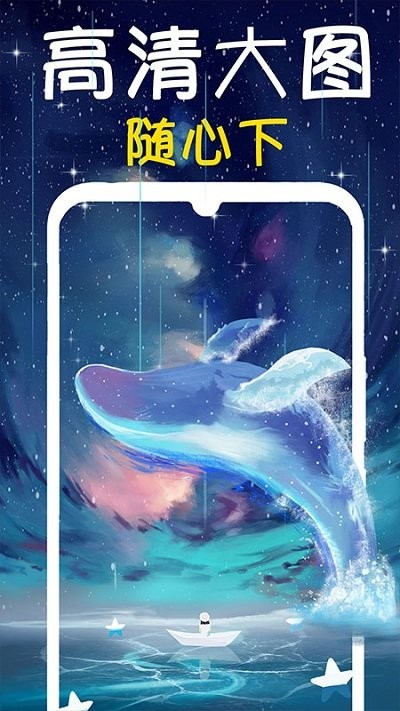 超清动态桌面壁纸大全app下载