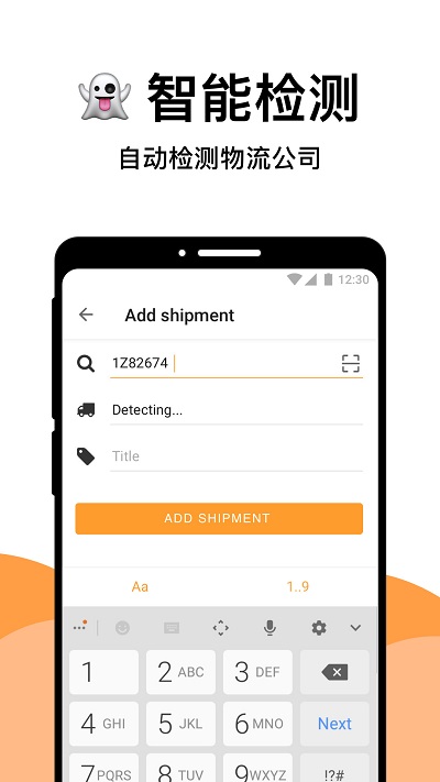 aftership查寄国际快递客户端 aftership查寄国际快递app下载
