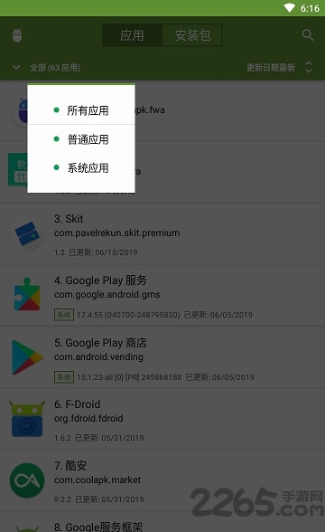 my apk软件下载