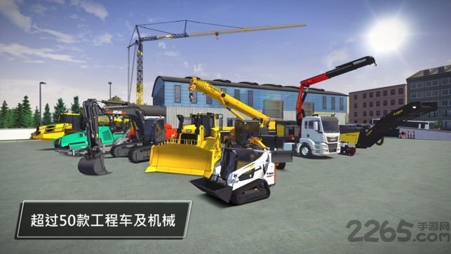 模拟工地建筑手机版