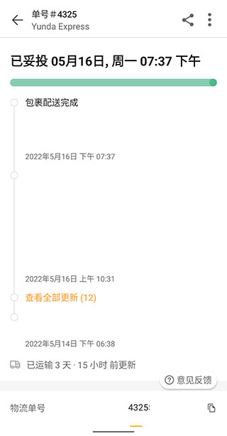 aftership怎么用 aftership怎么用教程