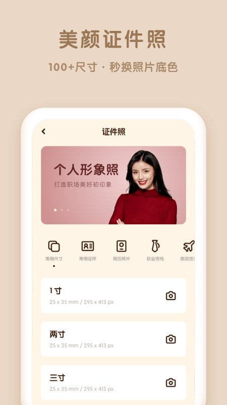 爱抠图app 爱抠图最新版下载