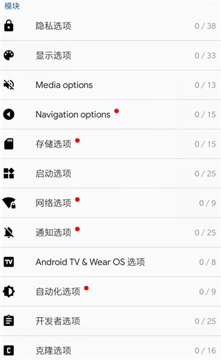 App Cloner使用教程