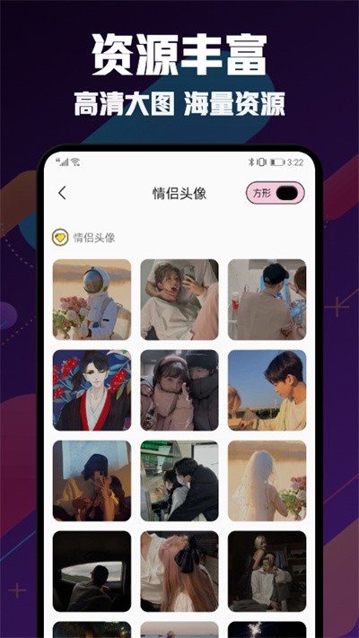 漫画头像大师官方版