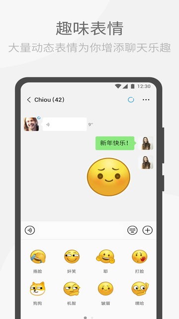 wechat微信国际版