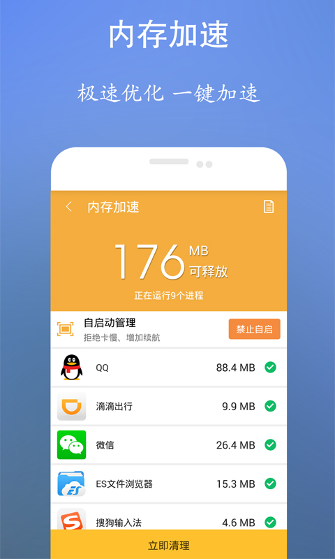 垃圾清理王app