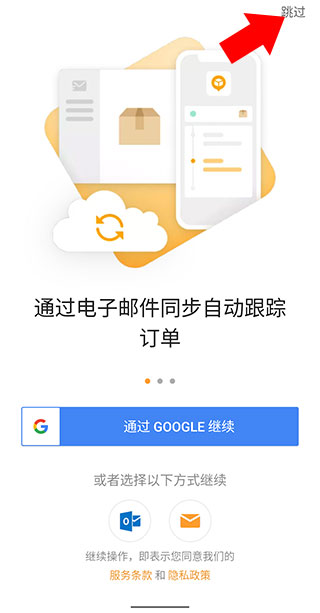 aftership怎么用 aftership怎么用教程