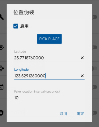 App Cloner使用教程