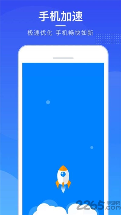 一键闪电清理手机版 一键闪电清理app下载