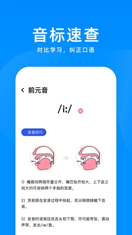 立即翻译机手机版
