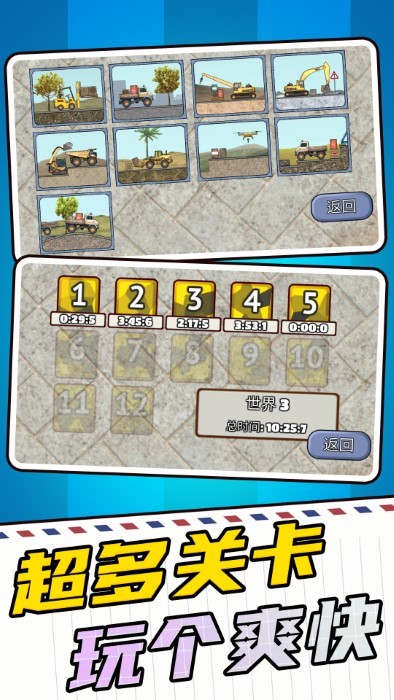 挖掘机建筑模拟器手机版