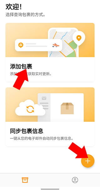 aftership怎么用 aftership怎么用教程