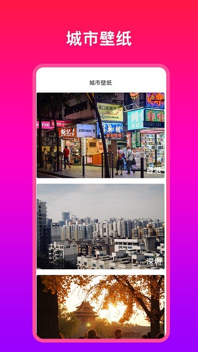 多多壁纸大全app下载