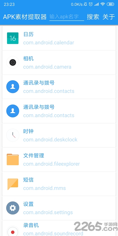 apk提取器免root修改版下载