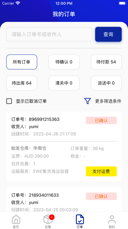 EWE2U手机版 EWE2U官方下载
