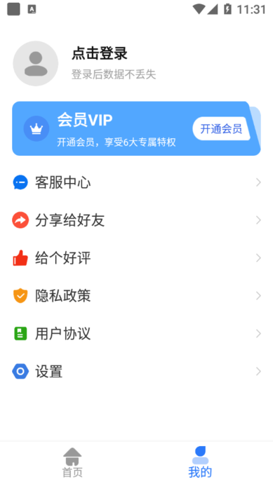 抠图水印宝app