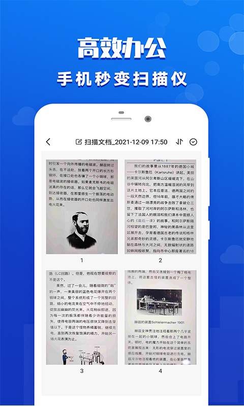 全能扫描王专业版app